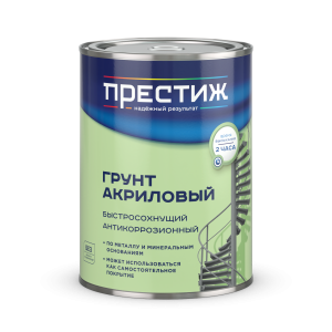 Грунт акриловый антикоррозионный быстросохнущий ПРЕСТИЖ серый 0,9 кг