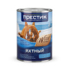 Лак алкидно-уретановый яхтный ПРЕСТИЖ глянцевый 0,9 л