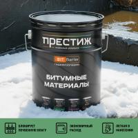 Мастика битумная для фундамента ПРЕСТИЖ 17 кг