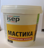 Мастика клеящая универсальная ИСЕП-Колор 1,5 кг