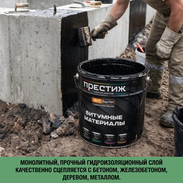 Мастика битумная для фундамента ПРЕСТИЖ 17 кг