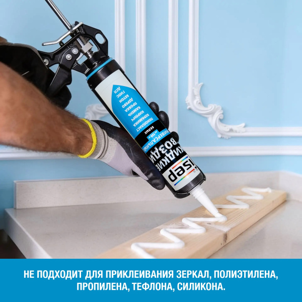 Жидкие гвозди ИСЕП-Колор универсальные белые 350 гр